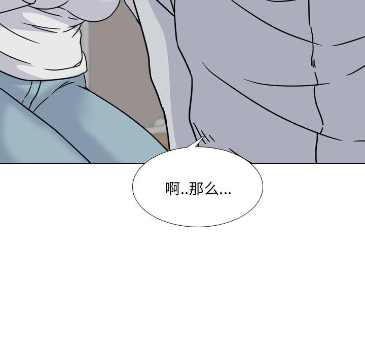 泌尿科俏护士漫画 免费阅读 第14话 113.jpg