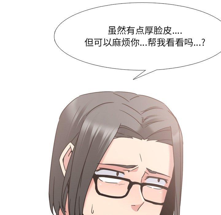 泌尿科俏护士漫画 免费阅读 第14话 114.jpg