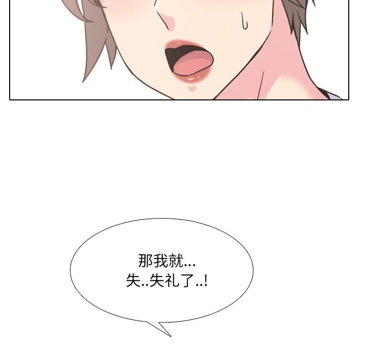 泌尿科俏护士漫画 免费阅读 第14话 122.jpg