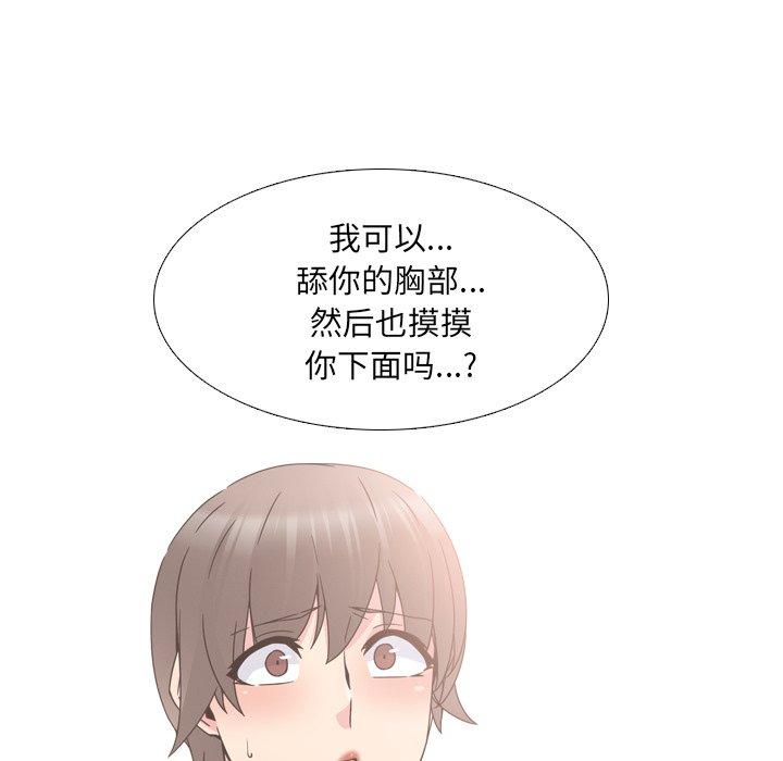 泌尿科俏护士漫画 免费阅读 第15话 76.jpg