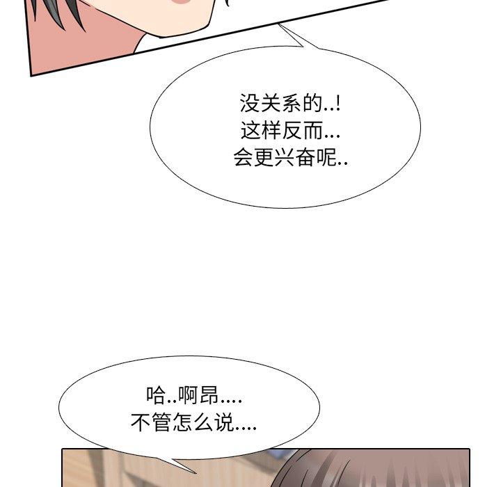 泌尿科俏护士漫画 免费阅读 第15话 117.jpg