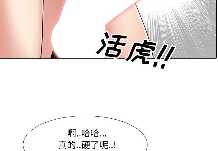 泌尿科俏护士漫画 免费阅读 第16话 2.jpg
