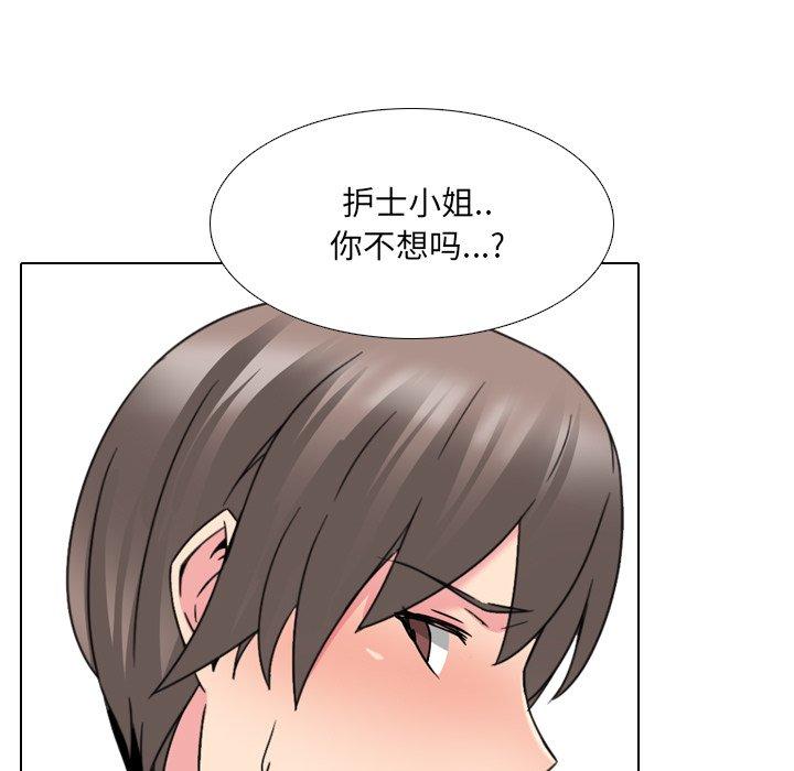 泌尿科俏护士漫画 免费阅读 第16话 23.jpg