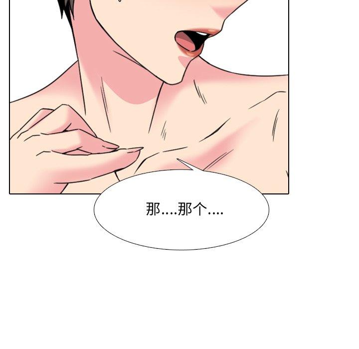 泌尿科俏护士漫画 免费阅读 第16话 24.jpg