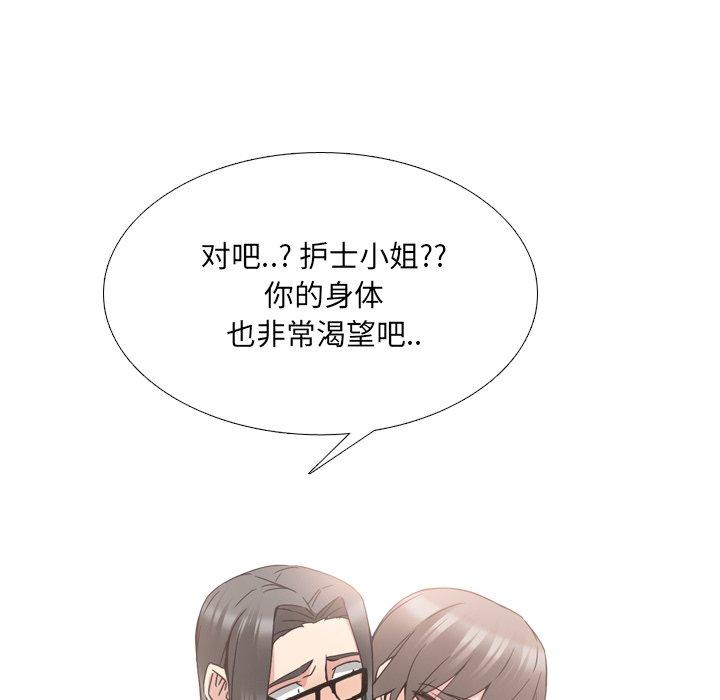 泌尿科俏护士漫画 免费阅读 第16话 31.jpg