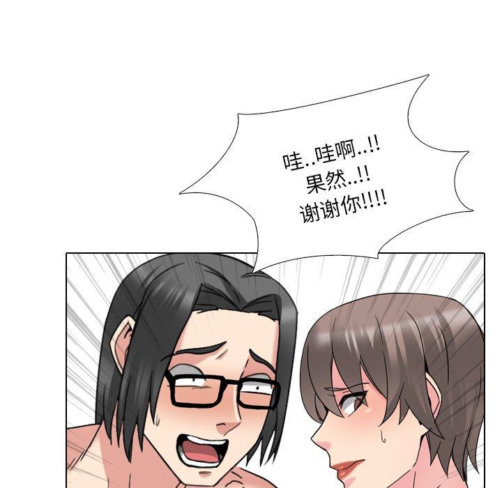 泌尿科俏护士漫画 免费阅读 第16话 40.jpg