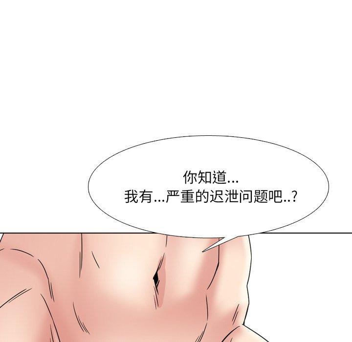 泌尿科俏护士漫画 免费阅读 第16话 50.jpg