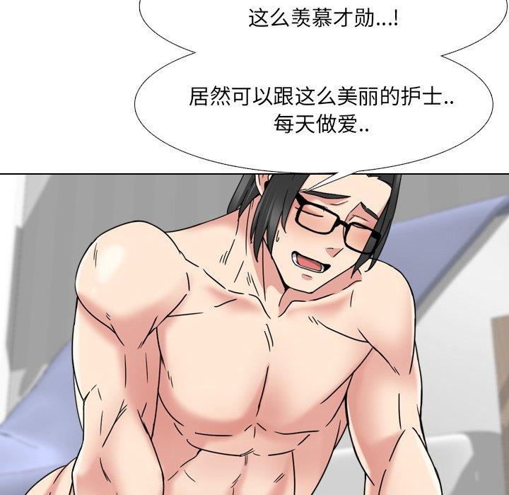 泌尿科俏护士漫画 免费阅读 第16话 73.jpg