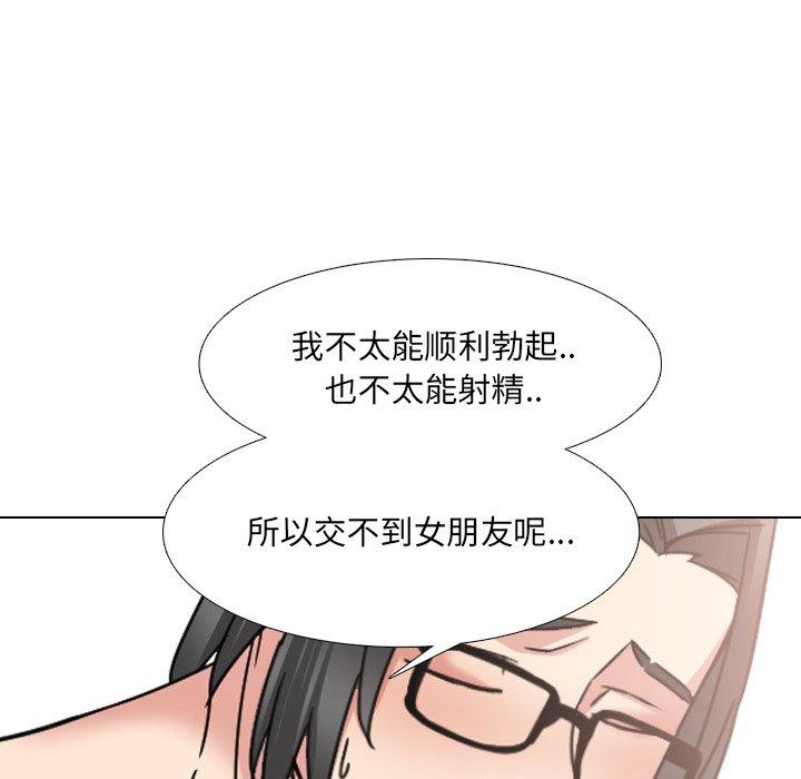 泌尿科俏护士漫画 免费阅读 第16话 76.jpg