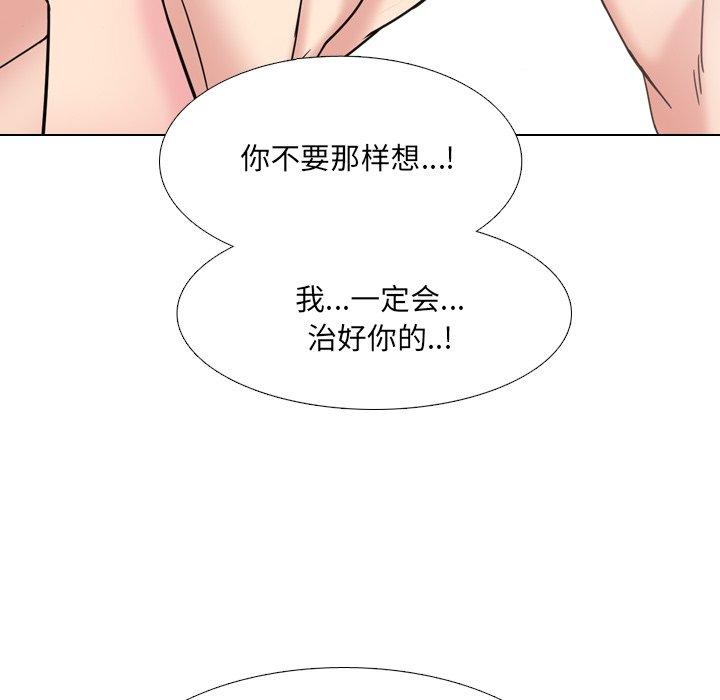 泌尿科俏护士漫画 免费阅读 第16话 82.jpg