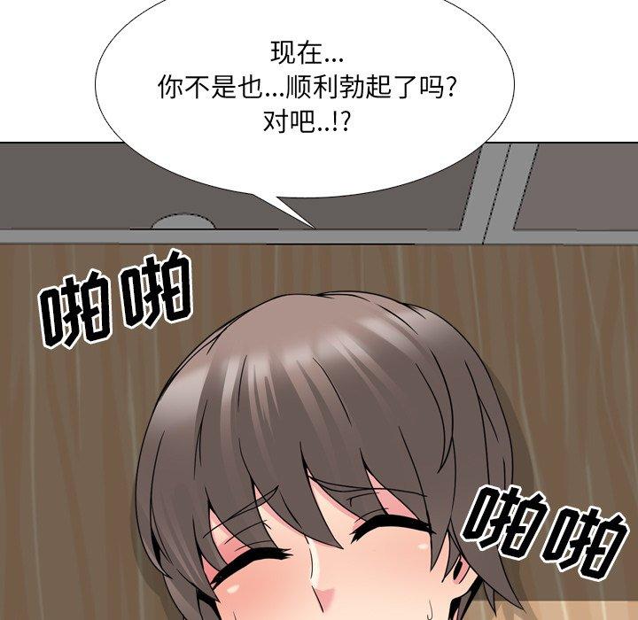 泌尿科俏护士漫画 免费阅读 第16话 83.jpg