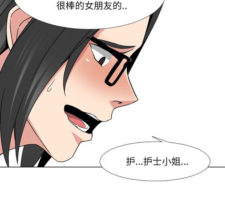 泌尿科俏护士漫画 免费阅读 第16话 87.jpg