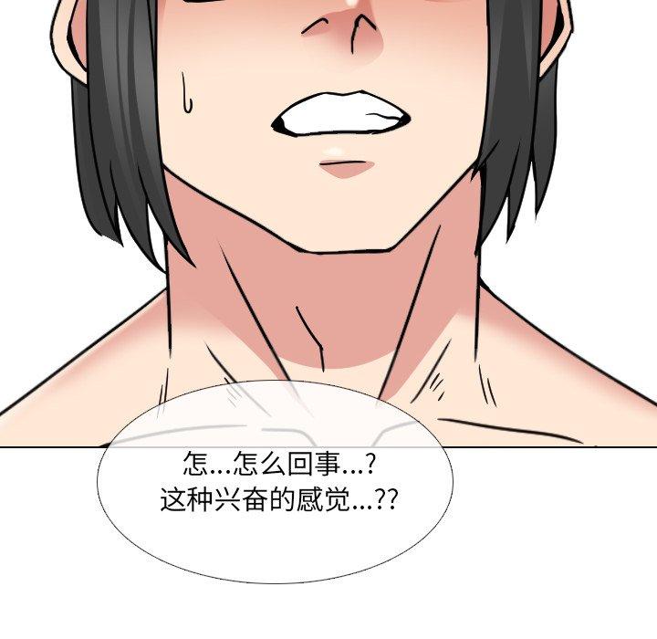 泌尿科俏护士漫画 免费阅读 第17话 38.jpg