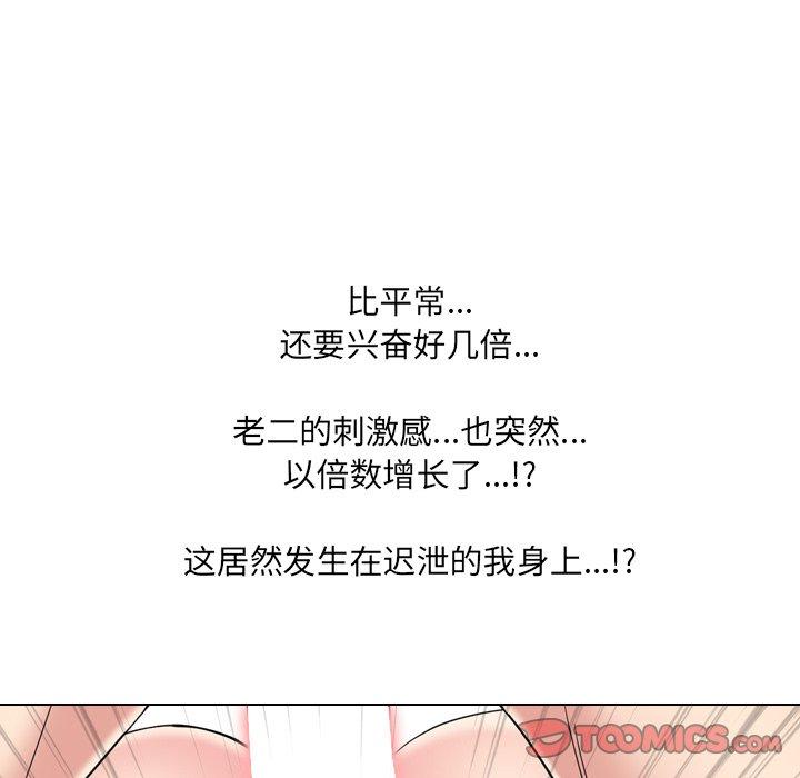 泌尿科俏护士漫画 免费阅读 第17话 39.jpg