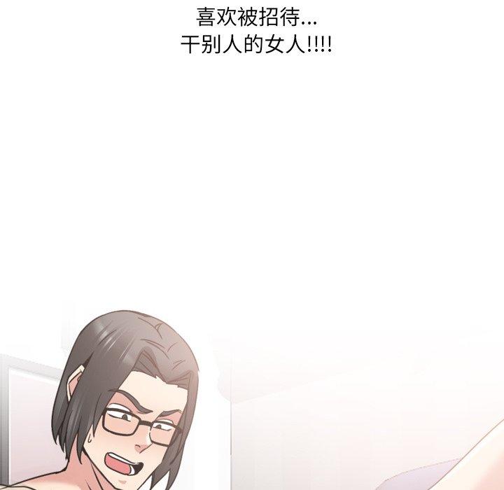 泌尿科俏护士漫画 免费阅读 第17话 53.jpg