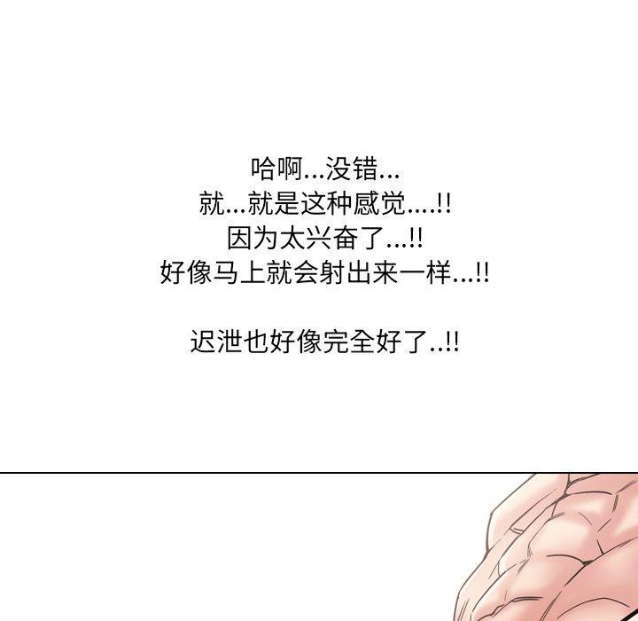 泌尿科俏护士漫画 免费阅读 第17话 59.jpg