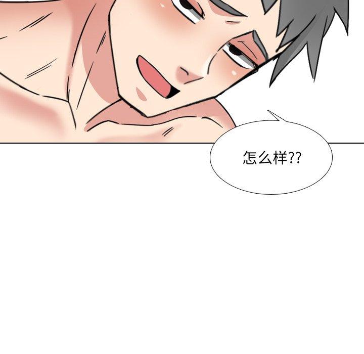 泌尿科俏护士漫画 免费阅读 第17话 68.jpg