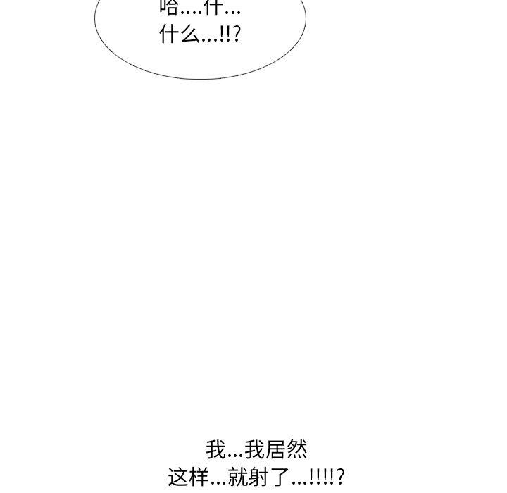 泌尿科俏护士漫画 免费阅读 第17话 79.jpg