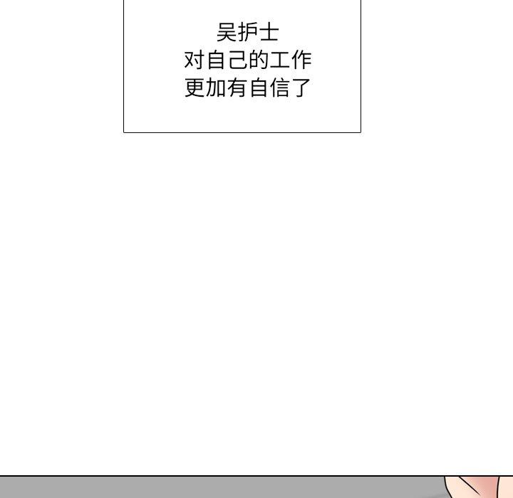 泌尿科俏护士漫画 免费阅读 第17话 91.jpg