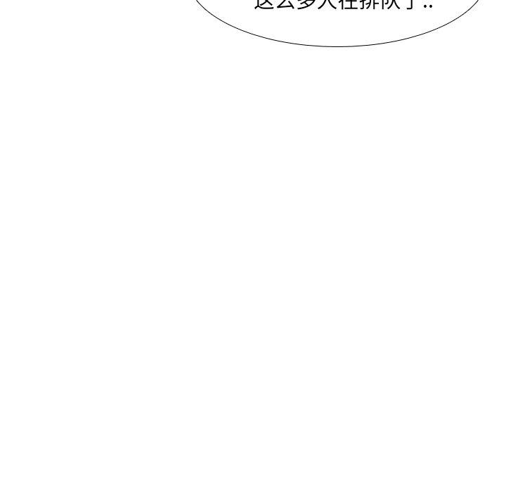 泌尿科俏护士漫画 免费阅读 第17话 113.jpg