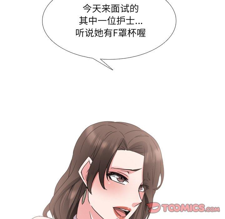 泌尿科俏护士漫画 免费阅读 第17话 123.jpg