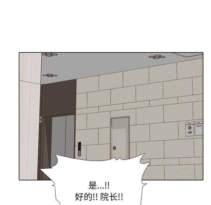 泌尿科俏护士漫画 免费阅读 第17话 128.jpg