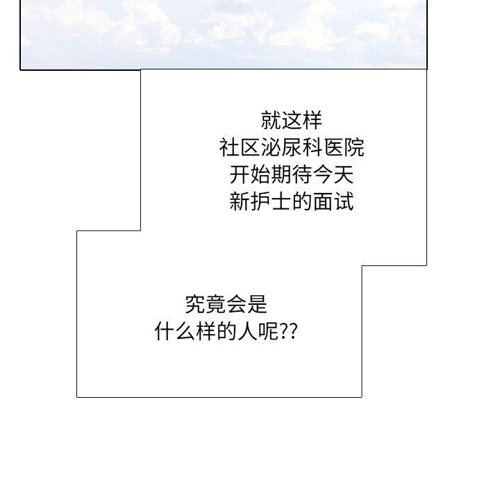 泌尿科俏护士漫画 免费阅读 第17话 130.jpg