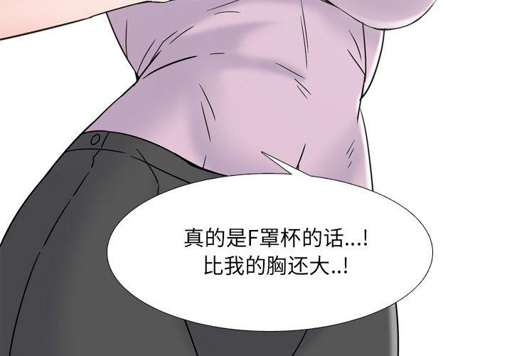 泌尿科俏护士漫画 免费阅读 第18话 4.jpg