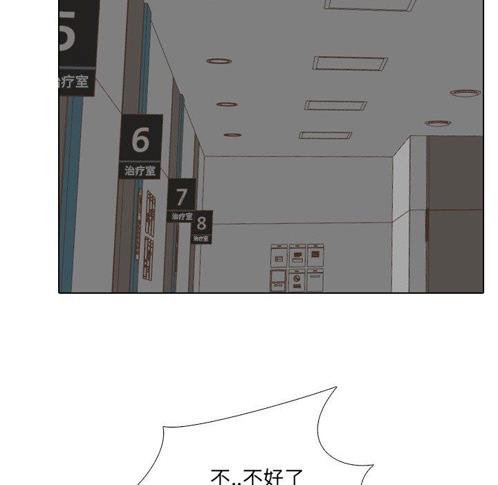 泌尿科俏护士漫画 免费阅读 第18话 33.jpg