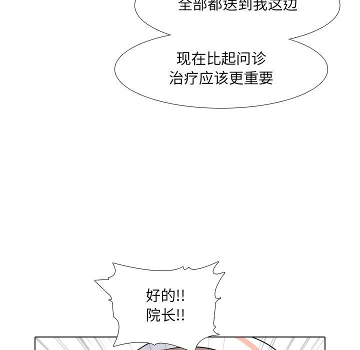 泌尿科俏护士漫画 免费阅读 第18话 46.jpg