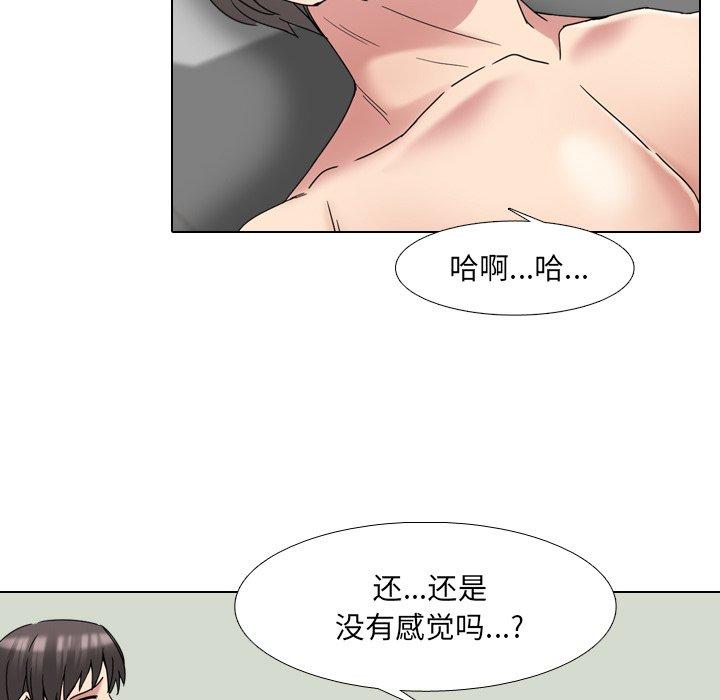 泌尿科俏护士漫画 免费阅读 第18话 53.jpg