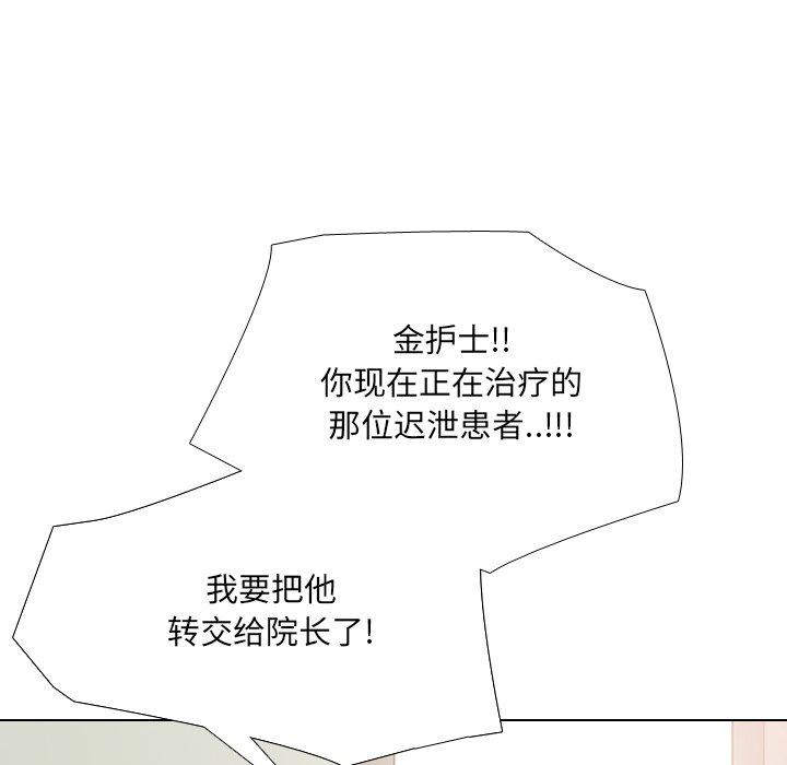 泌尿科俏护士漫画 免费阅读 第18话 59.jpg