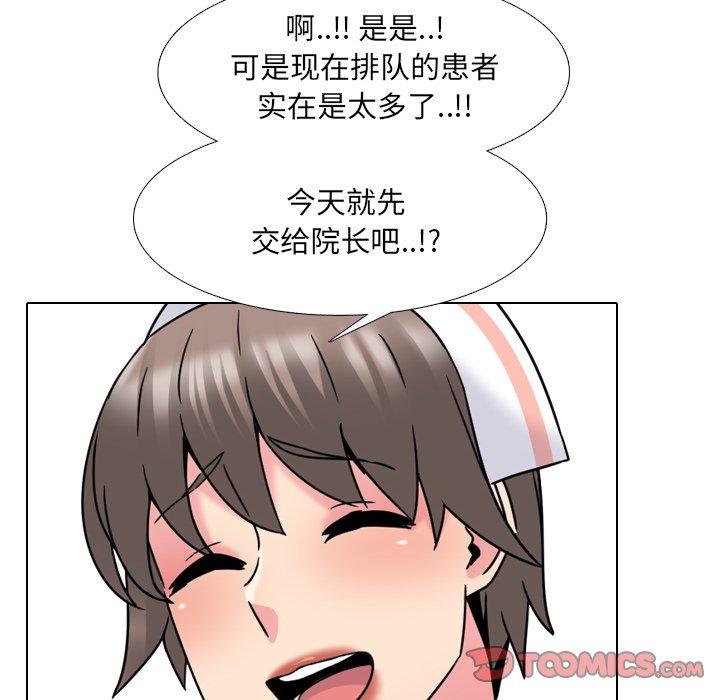 泌尿科俏护士漫画 免费阅读 第18话 66.jpg