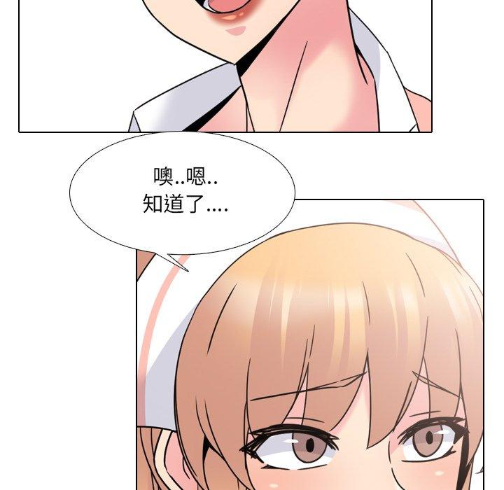 泌尿科俏护士漫画 免费阅读 第18话 67.jpg