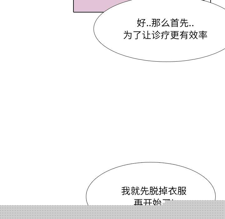 泌尿科俏护士漫画 免费阅读 第18话 97.jpg