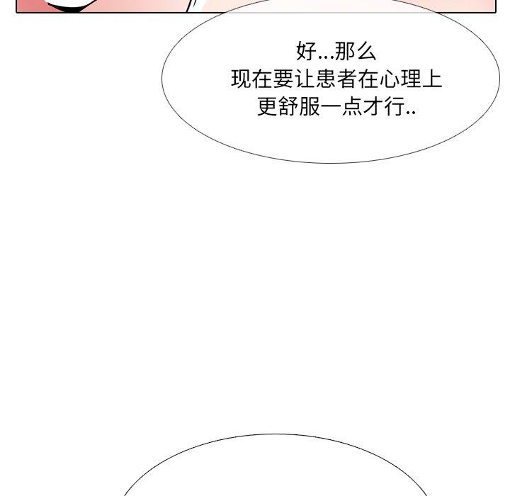 泌尿科俏护士漫画 免费阅读 第19话 27.jpg