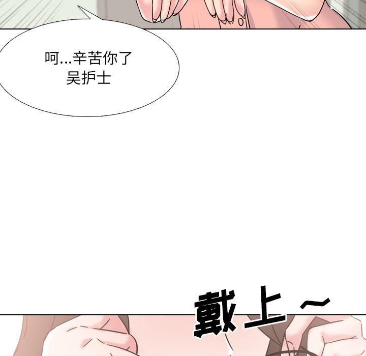 泌尿科俏护士漫画 免费阅读 第19话 55.jpg