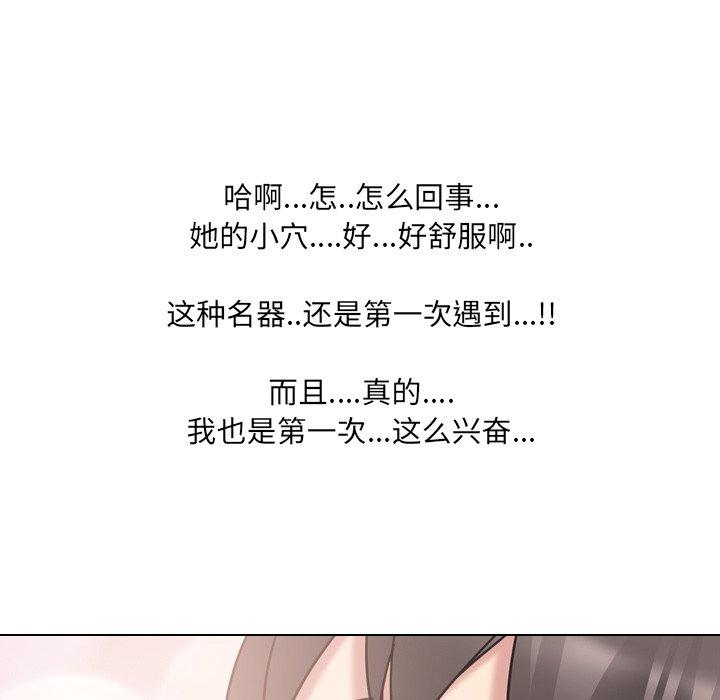 泌尿科俏护士漫画 免费阅读 第19话 103.jpg