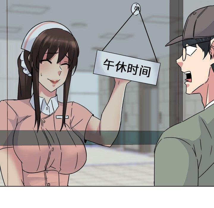 泌尿科俏护士漫画 免费阅读 第19话 123.jpg