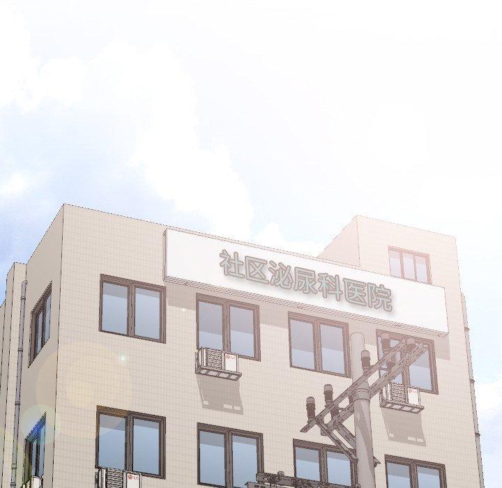 泌尿科俏护士漫画 免费阅读 第19话 133.jpg