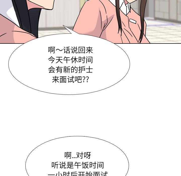 泌尿科俏护士漫画 免费阅读 第20话 6.jpg