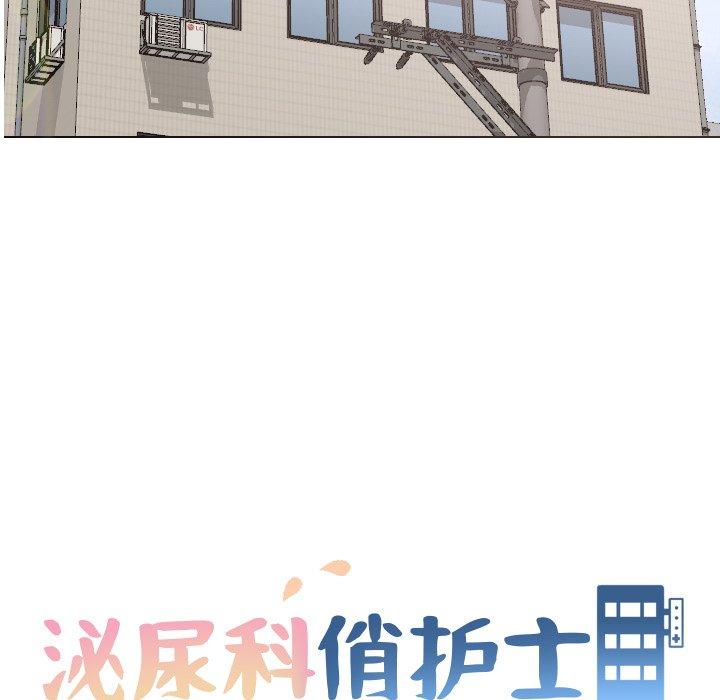 泌尿科俏护士漫画 免费阅读 第20话 13.jpg