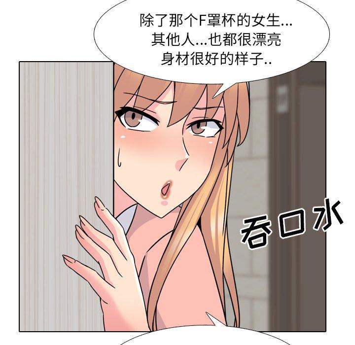 泌尿科俏护士漫画 免费阅读 第20话 56.jpg