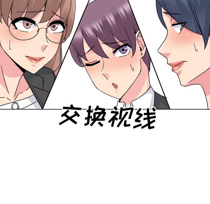 泌尿科俏护士漫画 免费阅读 第20话 84.jpg