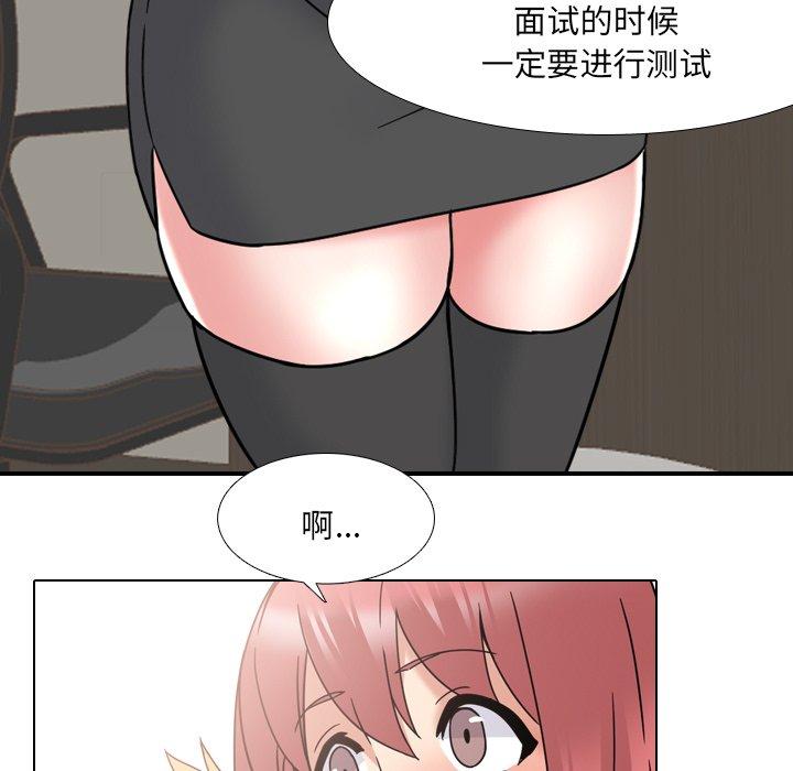 泌尿科俏护士漫画 免费阅读 第21话 25.jpg