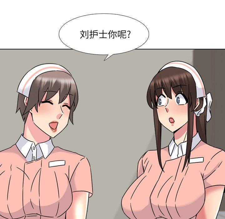 泌尿科俏护士漫画 免费阅读 第21话 48.jpg