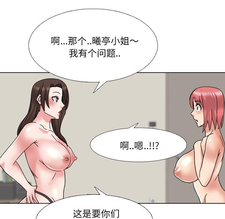 泌尿科俏护士漫画 免费阅读 第21话 112.jpg