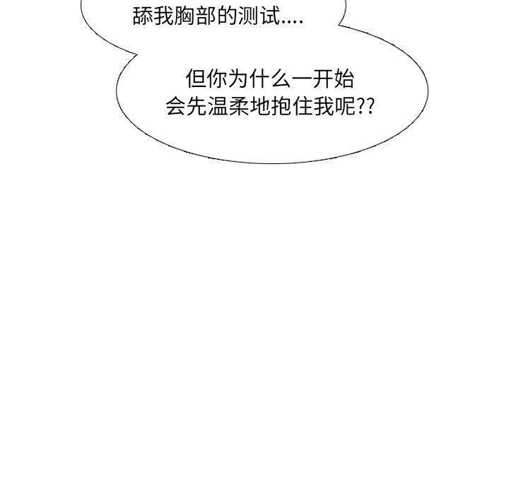 泌尿科俏护士漫画 免费阅读 第21话 113.jpg