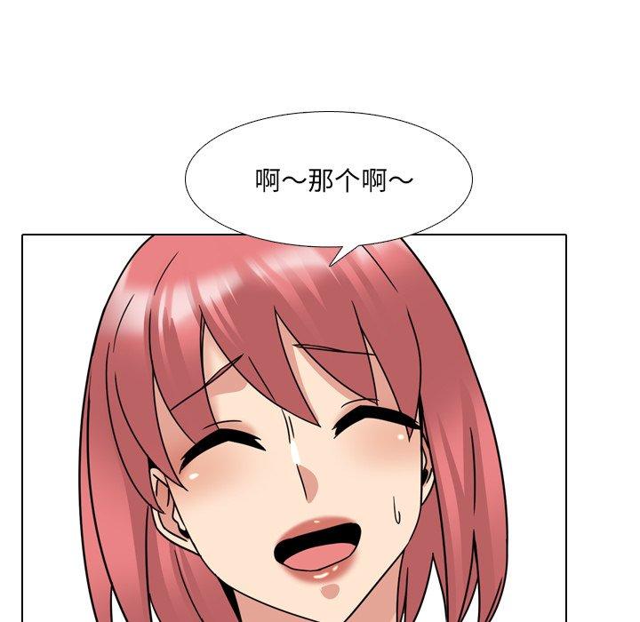 泌尿科俏护士漫画 免费阅读 第21话 114.jpg