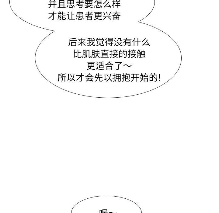 泌尿科俏护士漫画 免费阅读 第21话 121.jpg